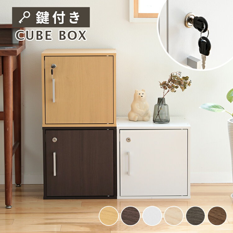 楽天市場】鍵付き 収納ボックスの通販