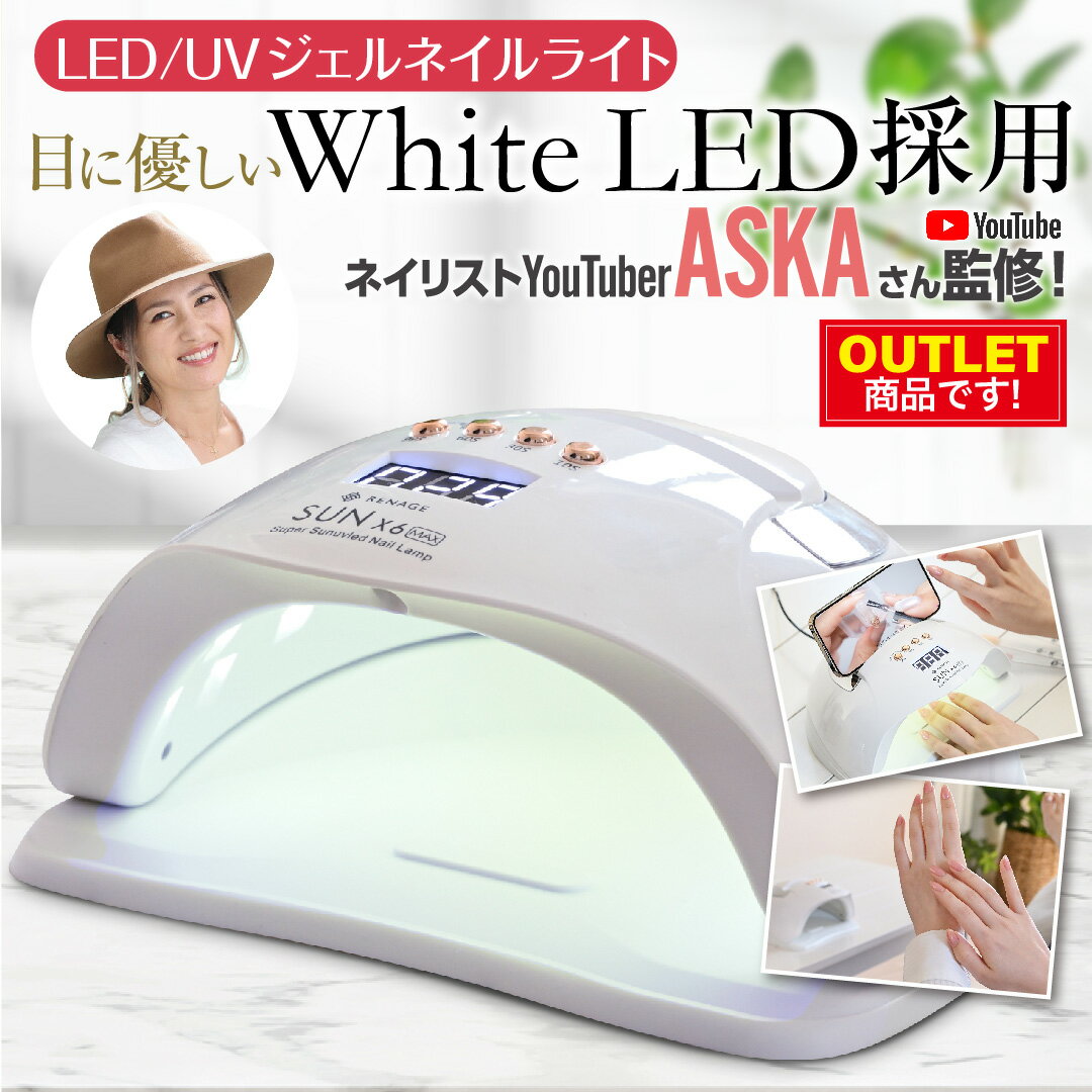 SHAREYDOVA LUNA UV/LED ネイルライト 48W/24W SHAREYDOVA LUNA UV/LED