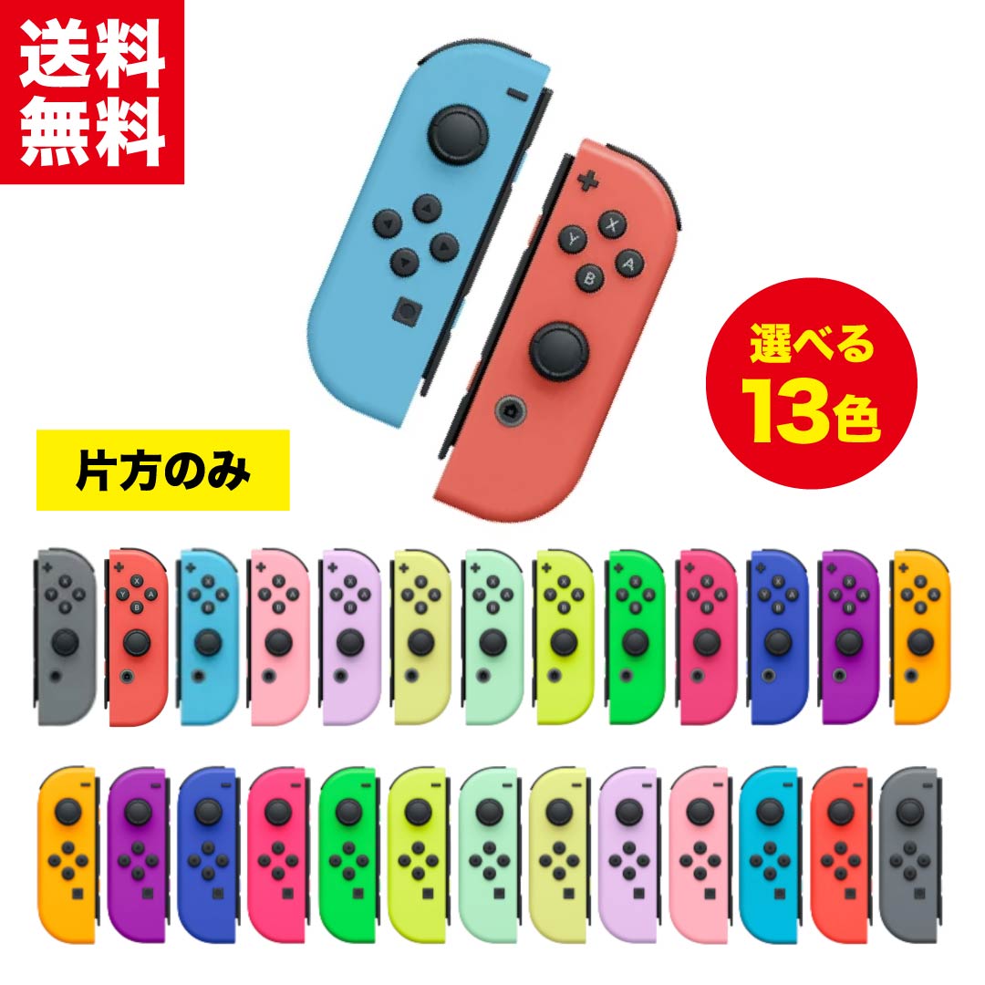 楽天市場】switch コントローラー 中古の通販