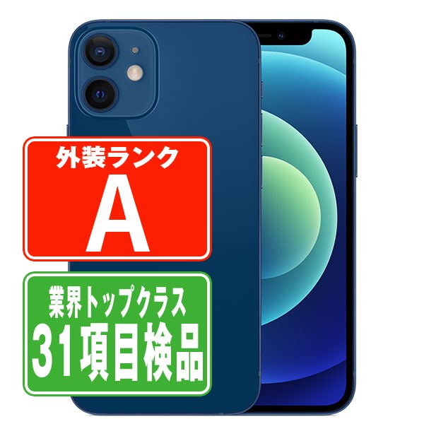楽天市場】iphone12 128gb ブルーの通販