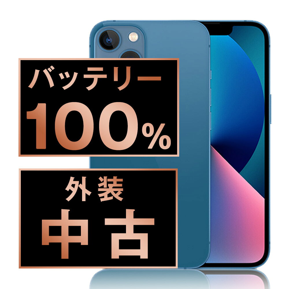 楽天市場】iphone13 128 sim ブルーの通販