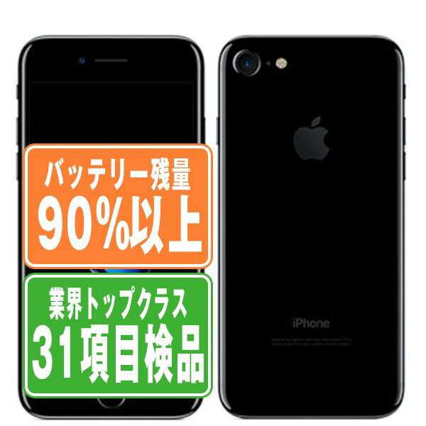 楽天市場】iphone7 ジェットブラック ケースの通販