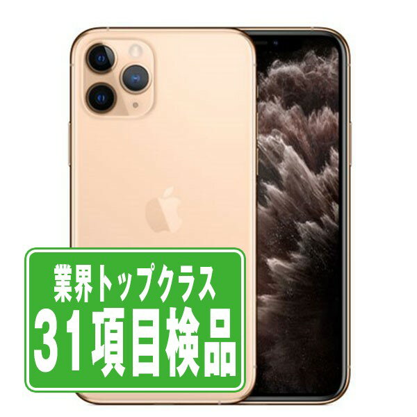 楽天市場】iphone 11 pro simフリーの通販