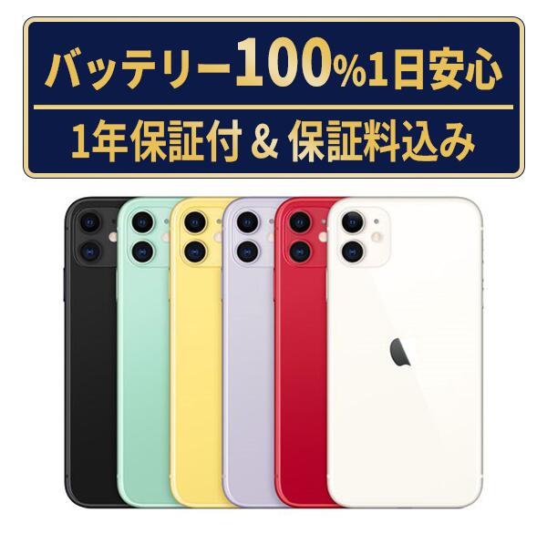 楽天市場】iphone11 128 グリーンの通販