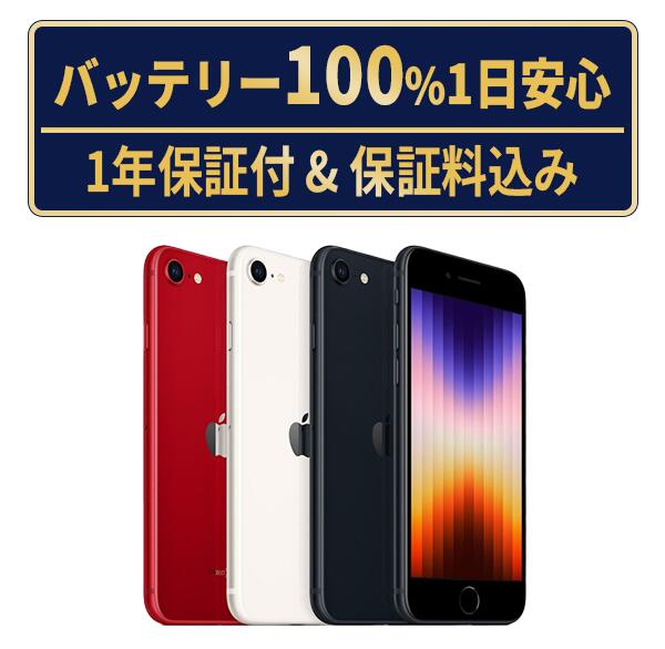 楽天市場】iphone se 64gb ミッドナイトの通販