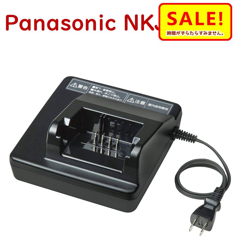 楽天市場】panasonic 電動自転車 バッテリー充電器の通販