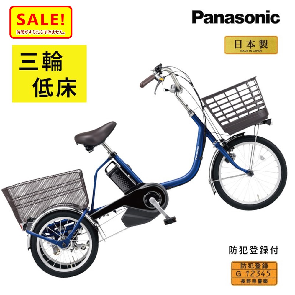 楽天市場】パナソニック 電動 三輪車の通販