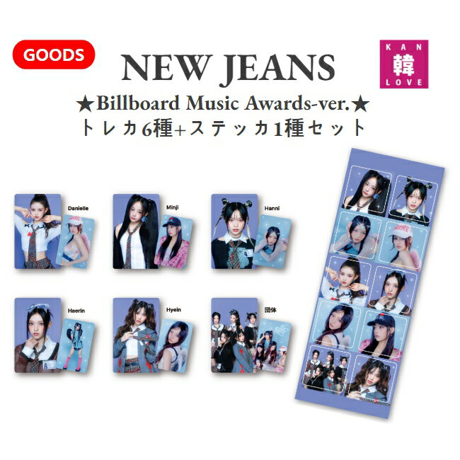 楽天市場】newjeans グッズ（韓国（K-POP）・アジア｜CD）：CD・DVDの通販