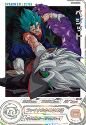 楽天市場】ドラゴンボールヒーローズ ベジット sec（コレクション
