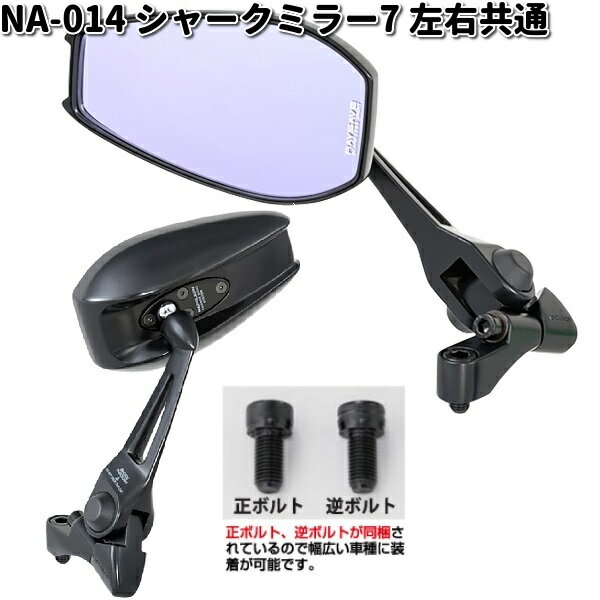楽天市場】タナックス シャークミラー4の通販