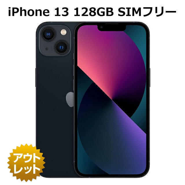 楽天市場】iphone 13 128gb simフリー 新品の通販
