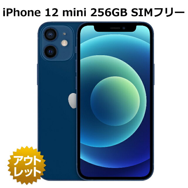 楽天市場】iphone 12 mini 256gbの通販