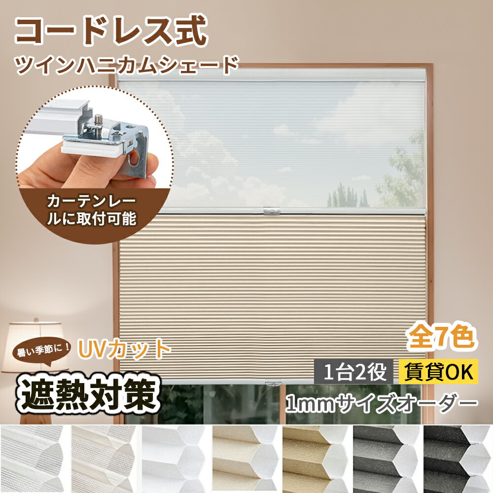楽天市場】ハニカムシェード（設置場所脱衣所）（ロールスクリーン