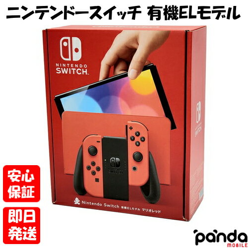 楽天市場】ニンテンドースイッチ 本体 有機el 中古の通販