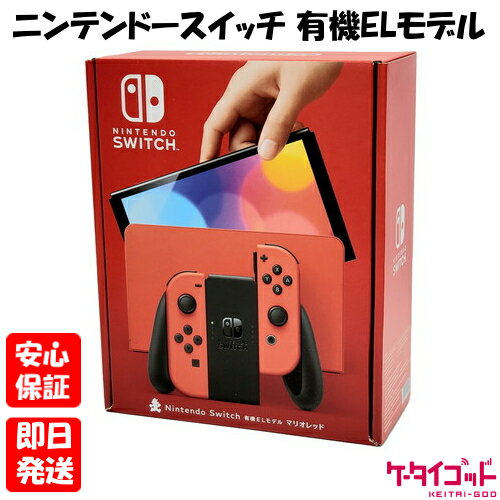 楽天市場】赤（本体｜Nintendo Switch）：テレビゲームの通販
