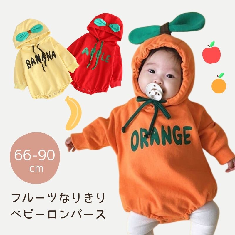 楽天市場】ベビー服 オレンジ ロンパースの通販