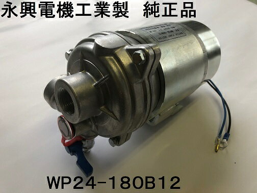 楽天市場】水ポンプ wp24 400の通販