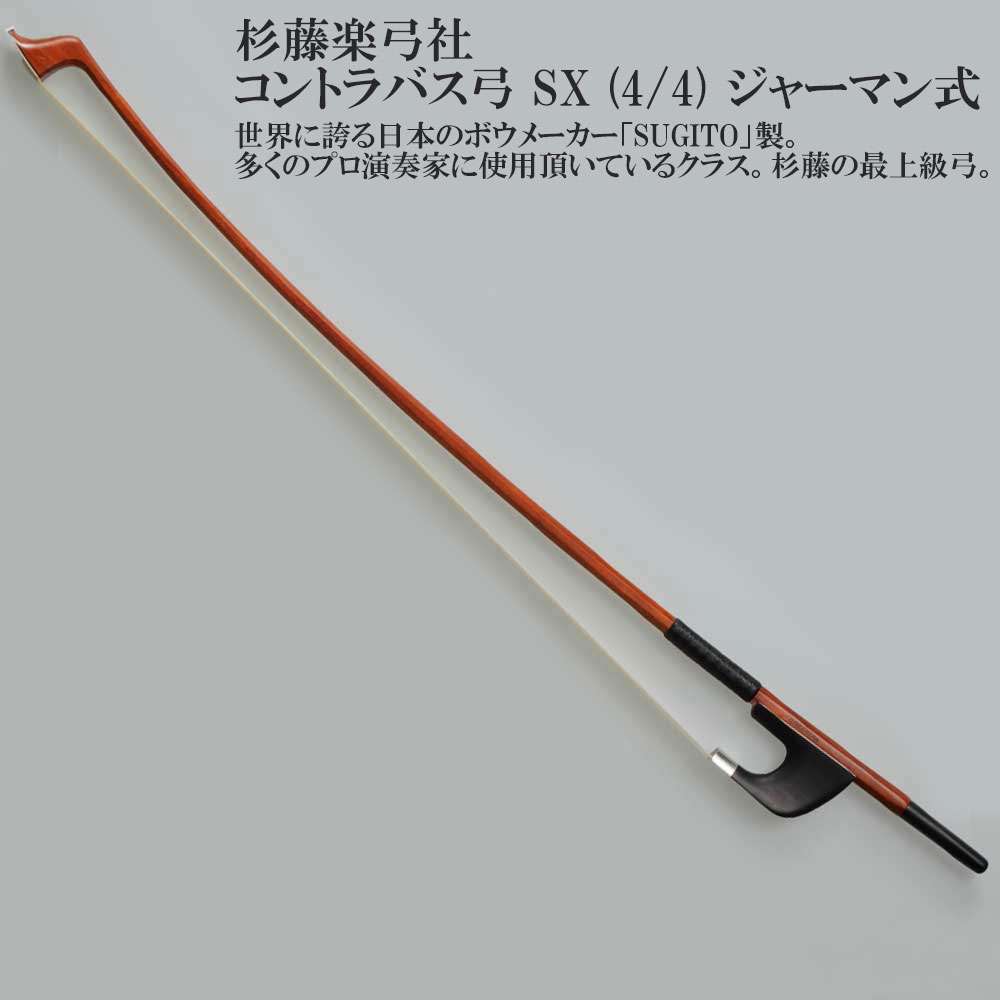 楽天市場】杉藤 弓 sxの通販