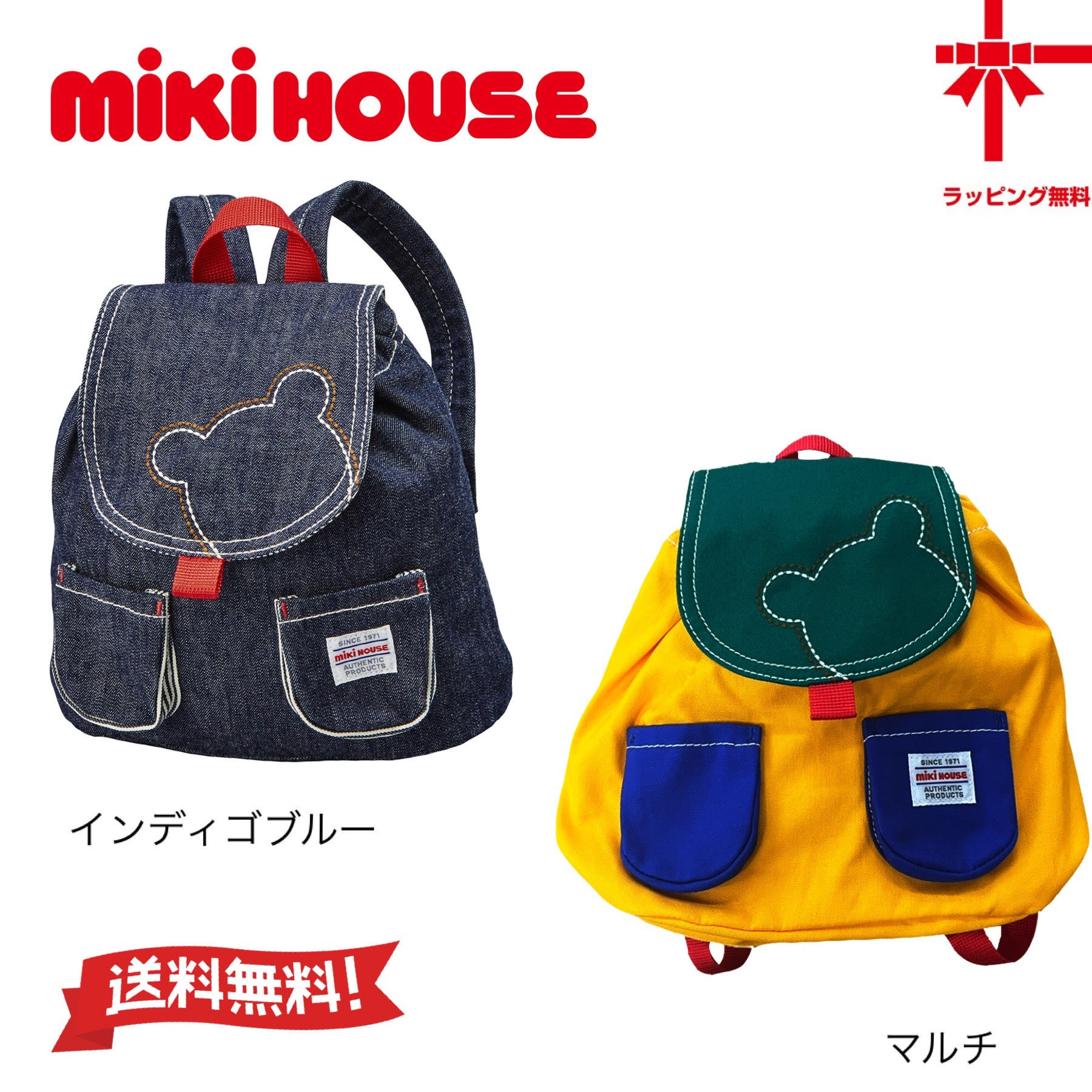 楽天市場】ミキハウス リュック 13リットルの通販