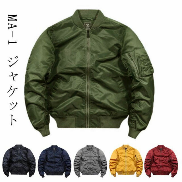 楽天市場】MA－1（ブランドショット）（コート・ジャケット｜メンズ