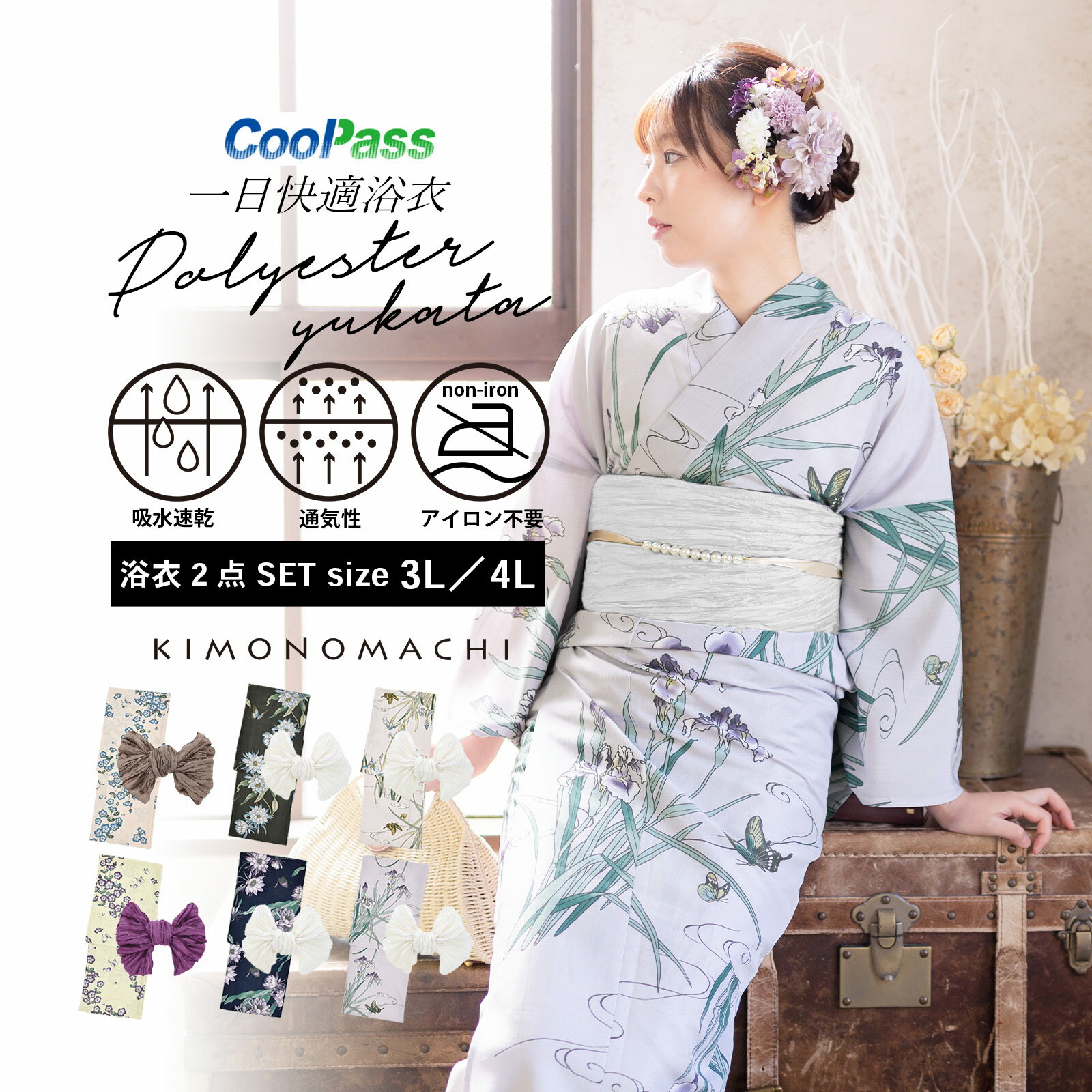 楽天市場】3L（浴衣セット｜和服）：レディースファッションの通販