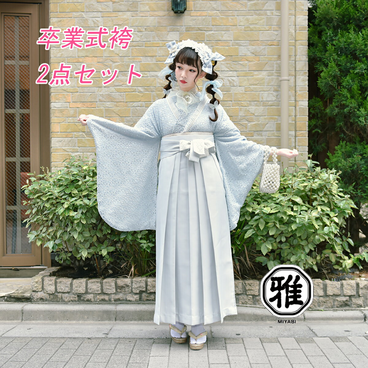 レース羽織 着物 振袖 パール 草履バッグセット