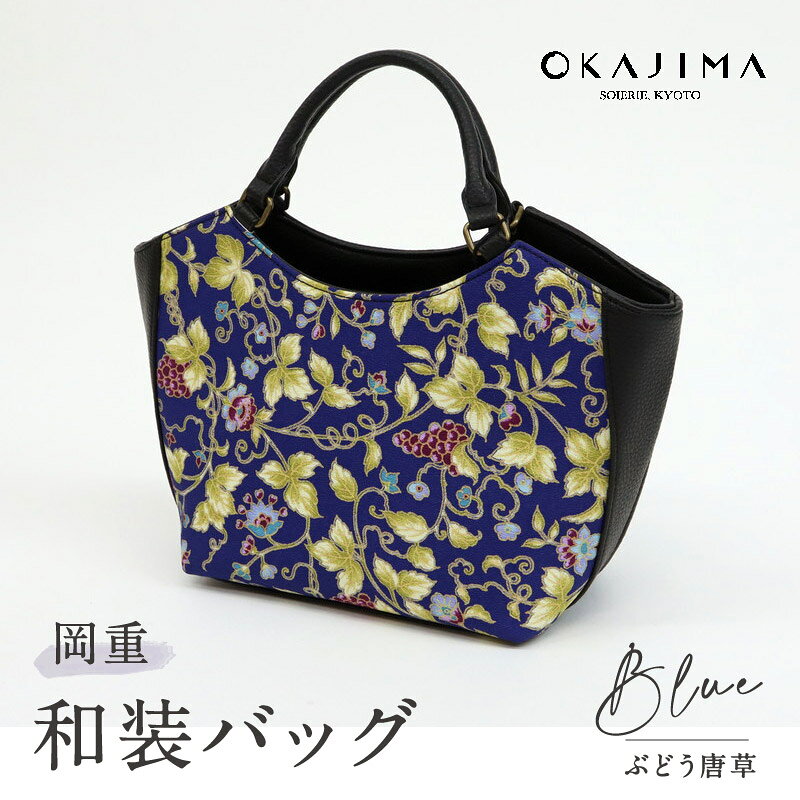 楽天市場】岡重 バッグ（和装小物｜和服）：レディースファッションの通販