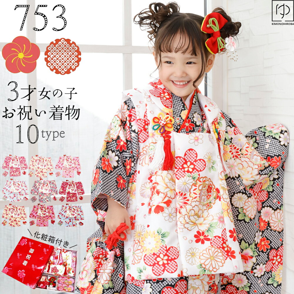 楽天市場】七五三 着物（原産国/製造国中国）（和服｜キッズ