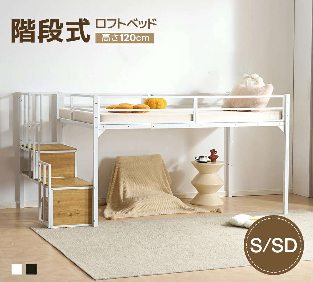 楽天市場】ロフトベッド（サイズ（寝具）セミシングル）（ロフトベッド