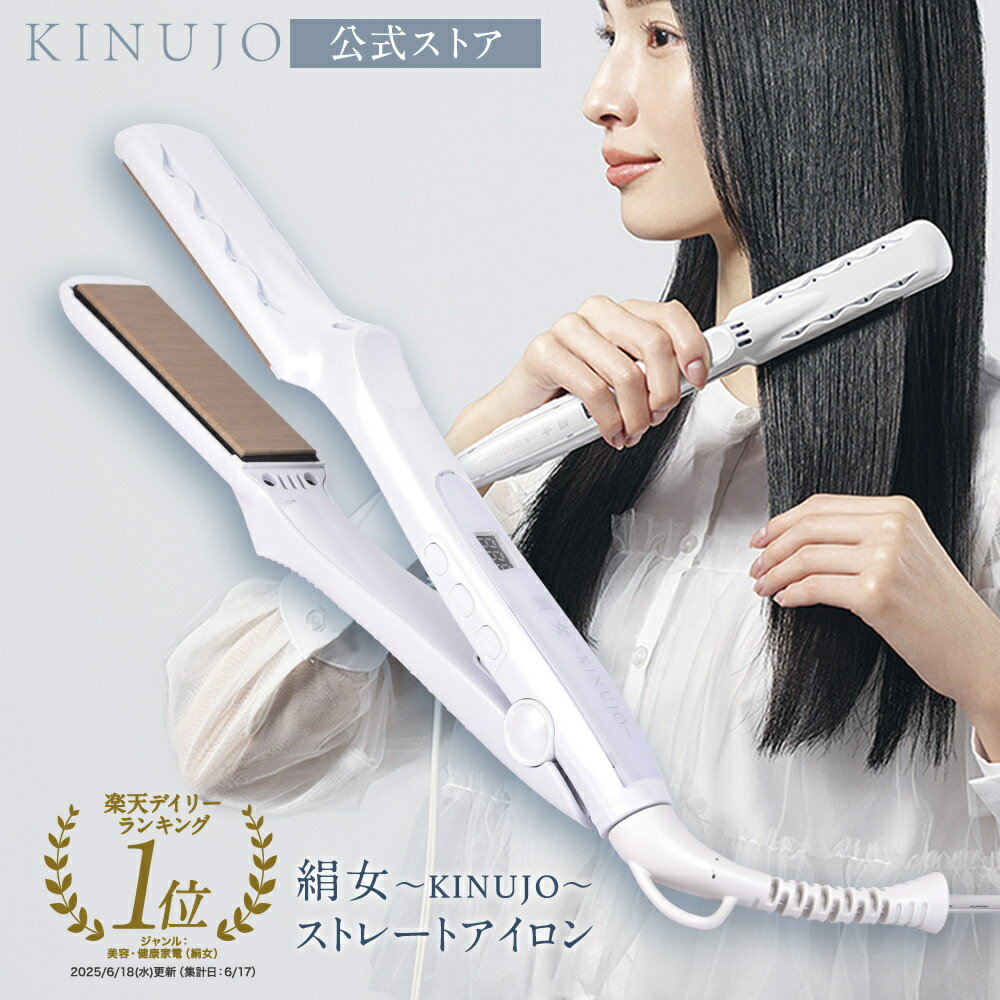 楽天市場】kinujo(絹女) sc023 spin&curl シンプルモデル 自動巻カール