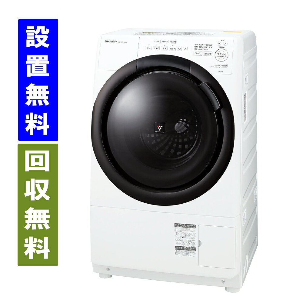 楽天市場】洗濯乾燥機シャープ sharp es-s7e-wlの通販