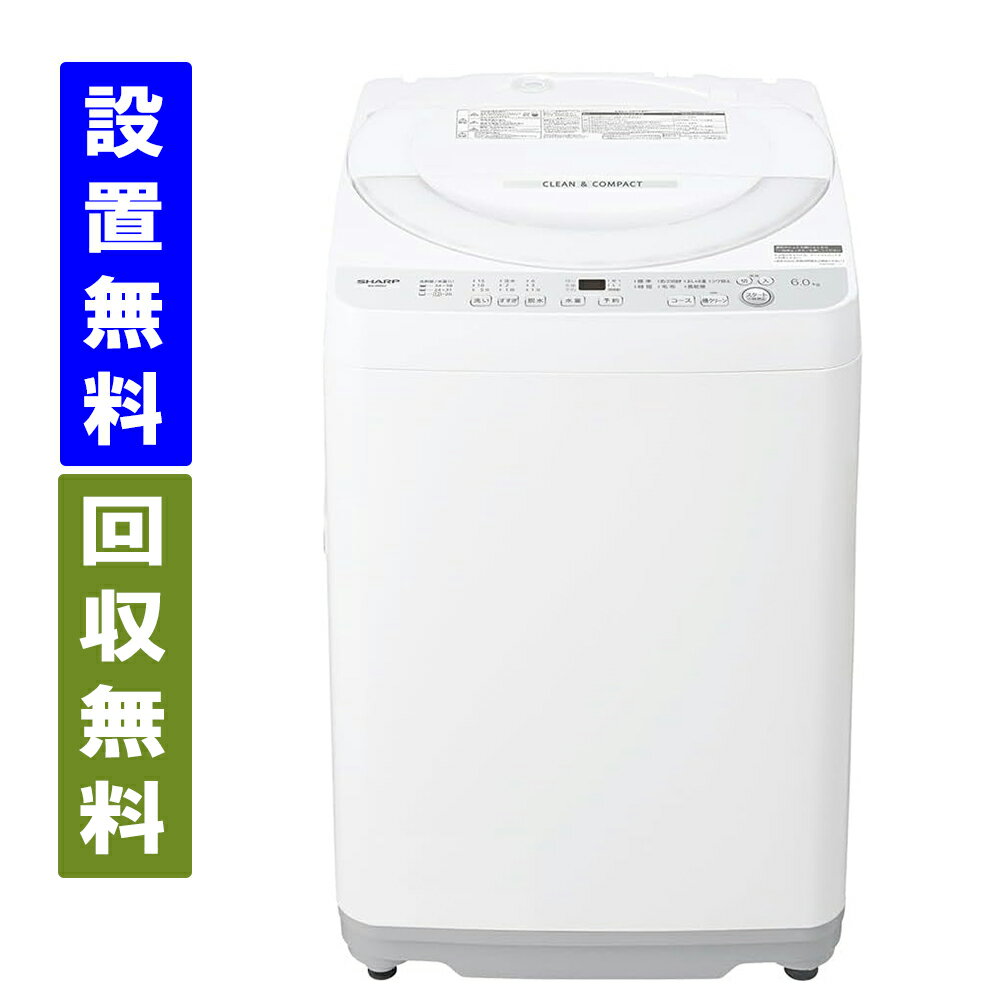 楽天市場】シャープ 洗濯機 6キロの通販