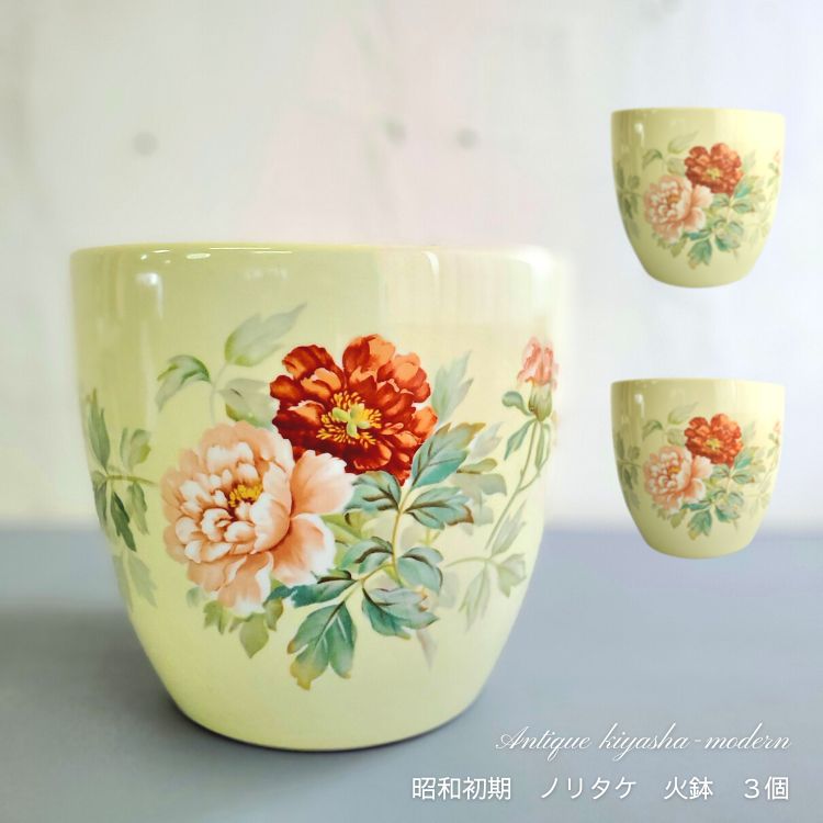 楽天市場】オールドノリタケ 火鉢の通販