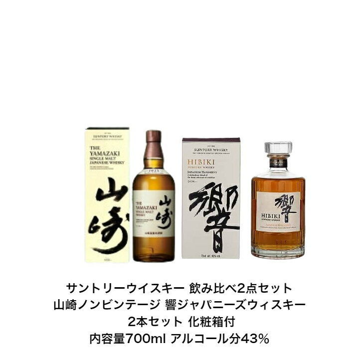 楽天市場】ウイスキー 響 セットの通販