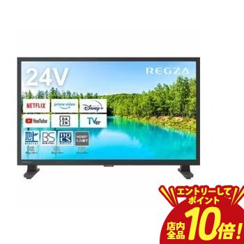 楽天市場】液晶テレビ 24インチ（シリーズREGZA）（テレビ｜TV