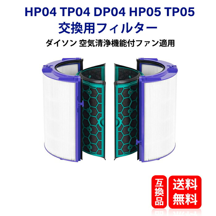 楽天市場】ダイソン dyson pure cool dp04の通販