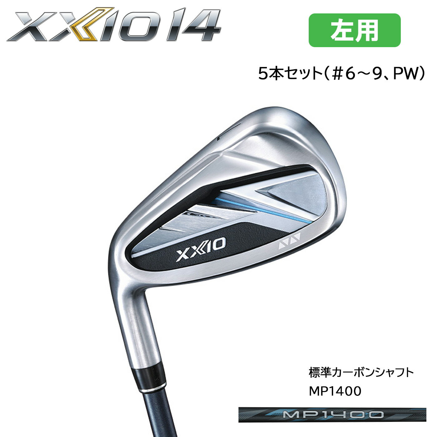 楽天市場】ゼクシオ 9 アイアン セット レフティの通販