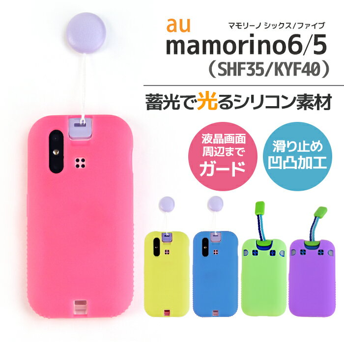楽天市場】au mamorinoの通販