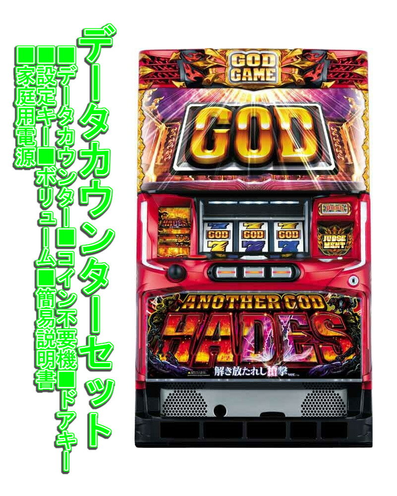 楽天市場】アナザーゴッドポセイドン実機の通販