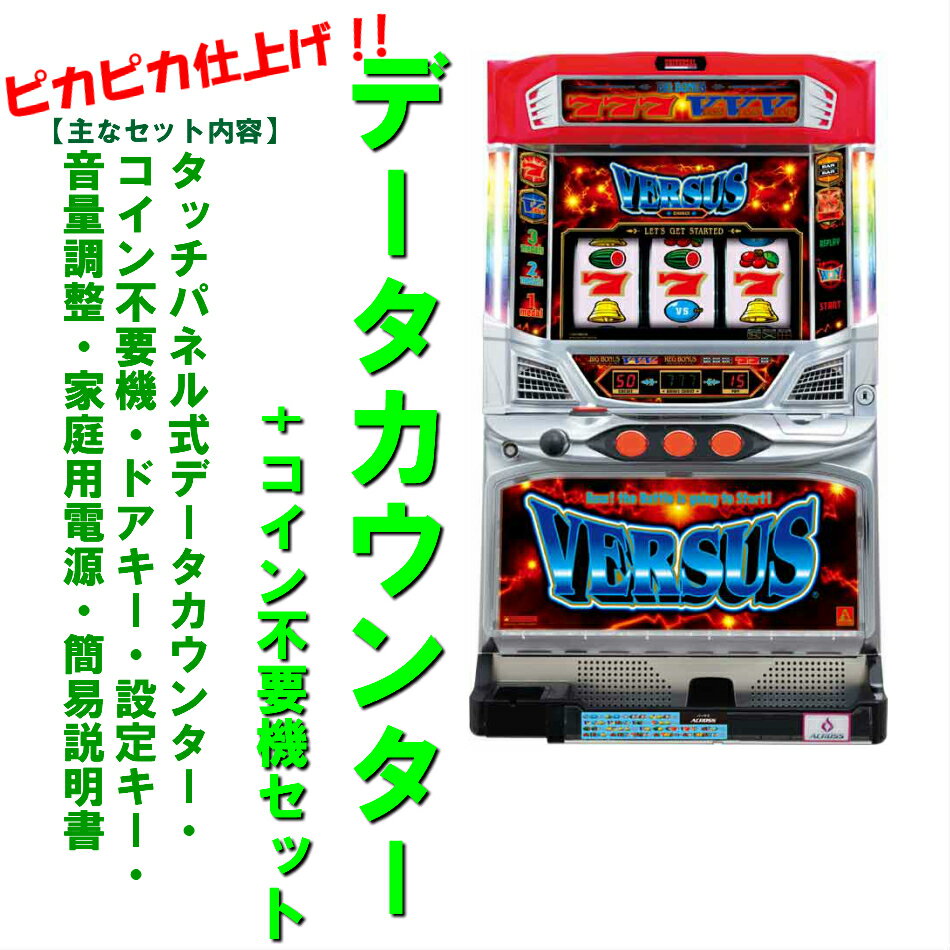 楽天市場】バーサス 実機の通販