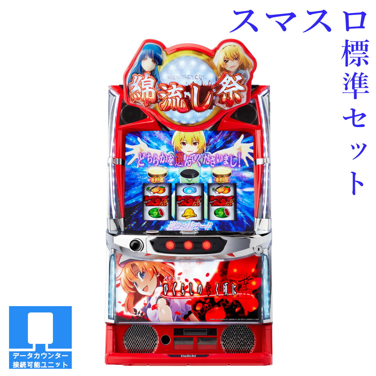higurashigou-01.jpg