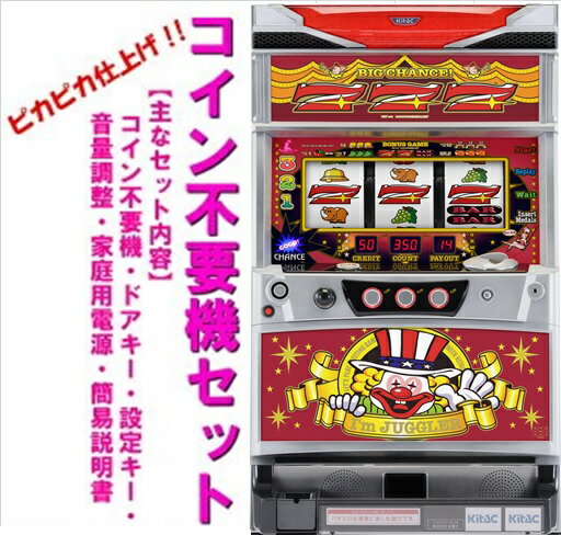 楽天市場】パチスロ（ブランド北電子）（ダーツ・ビリヤード・遊技機