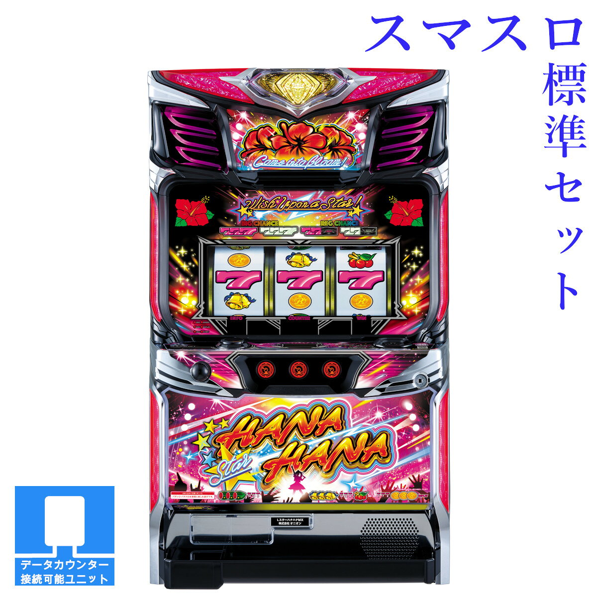 楽天市場】ハナハナ 実機（パチスロ｜ダーツ・ビリヤード・遊技機