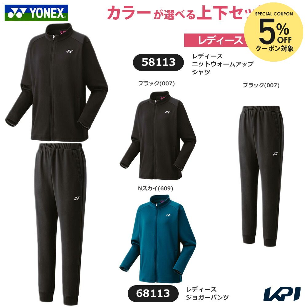 楽天市場】ウォームアップ 上下（テニス｜スポーツ・アウトドア）の通販
