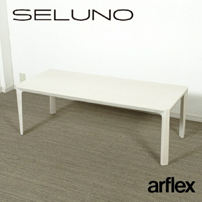 楽天市場】アルフレックス arflex（テーブル｜インテリア・寝具・収納