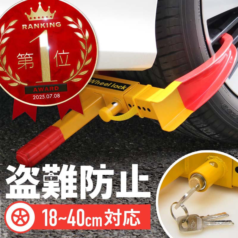 楽天市場】ランドクルーザー ホイール（ロック｜盗難防止