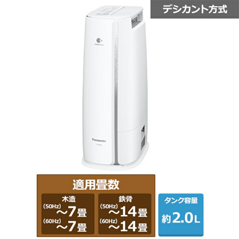楽天市場】パナソニック 衣類乾燥除湿機の通販