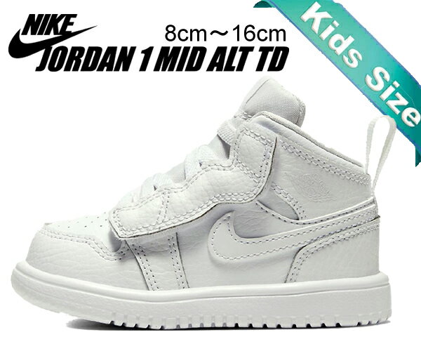 楽天市場】エアジョーダン1 mid alt キッズの通販