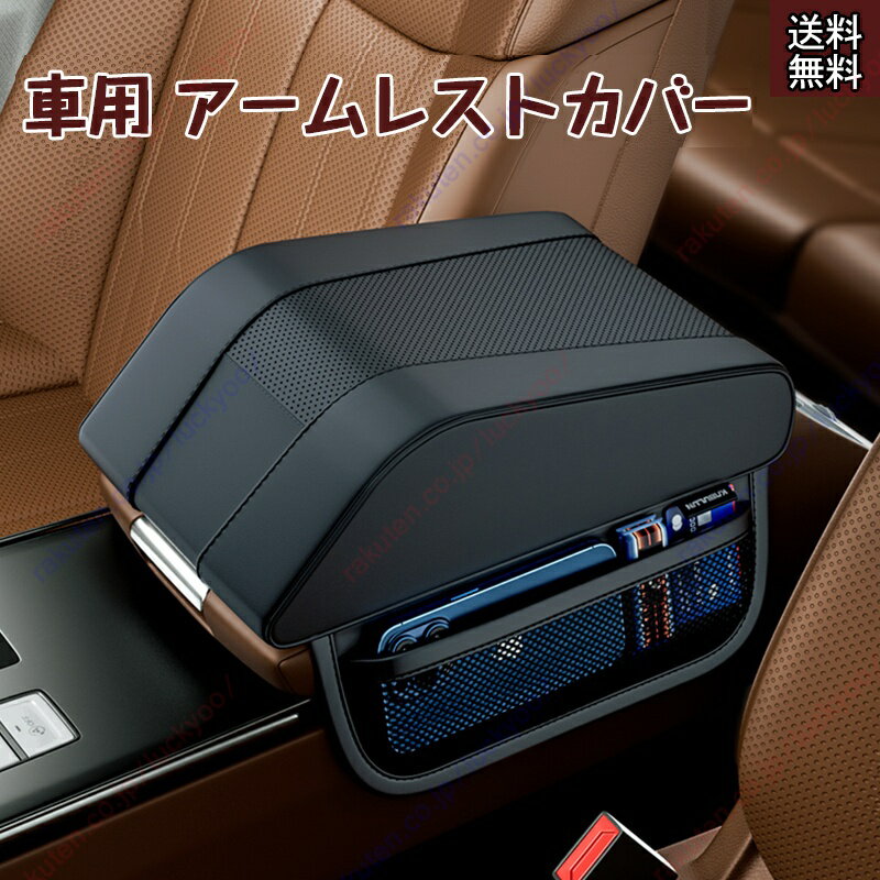 楽天市場】ボルボ アームレストの通販