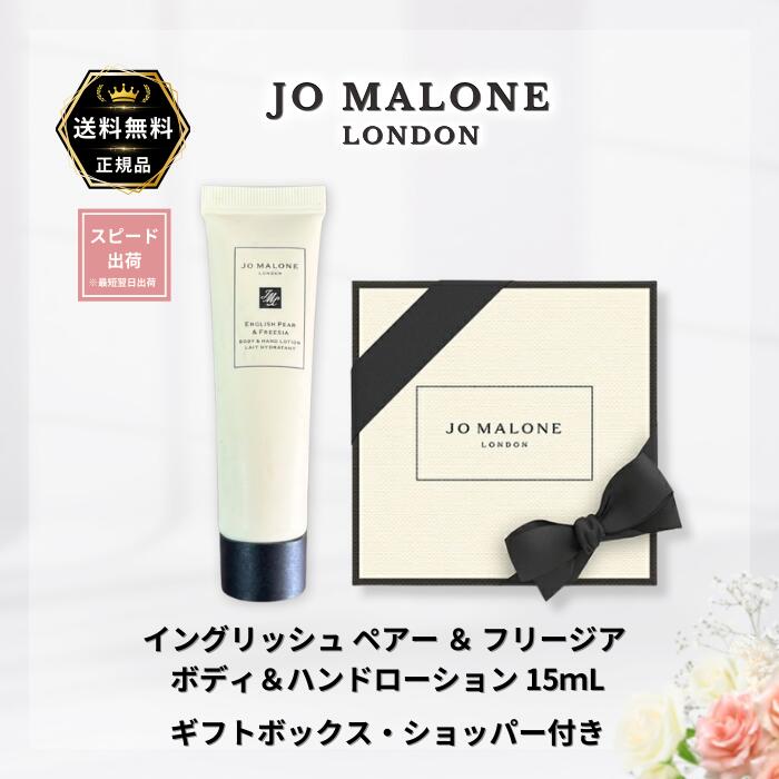楽天市場】jo malone ジョー マローン イングリッシュ ペアー